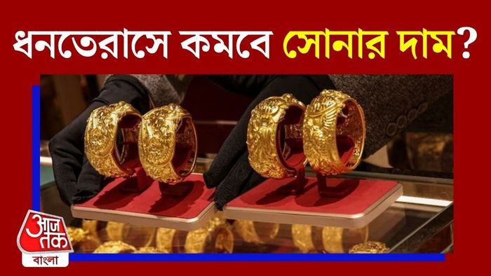 সোনার দাম