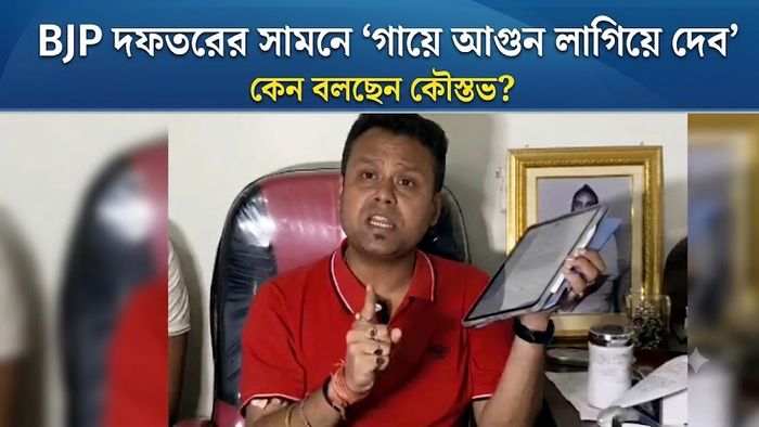 BJP দফতরের সামনে 'গায়ে আগুন লাগিয়ে দেব'