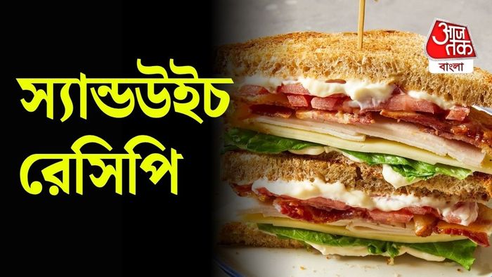 স্যান্ডউইচের রেসিপি