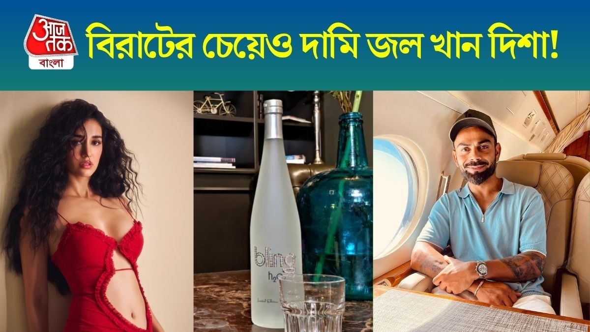 বিরাটের চেয়েও দামি জল খান দিশা! এক বোতলের দাম জানেন?