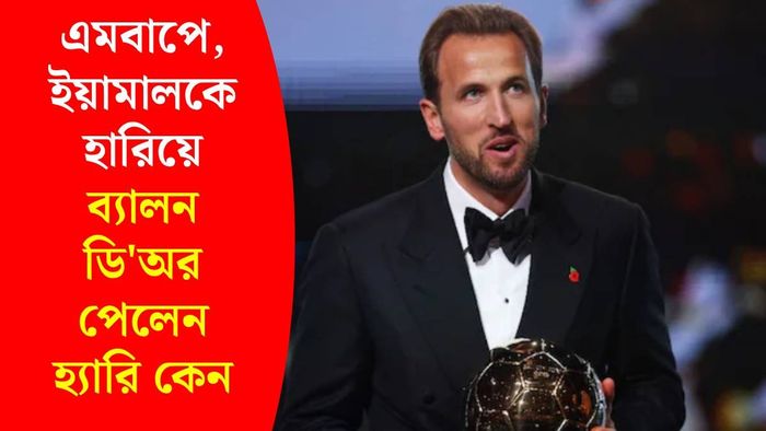 ব্যালন ডি'অর জিতলেন হ্যারি কেন (ছবি: রয়টার্স))