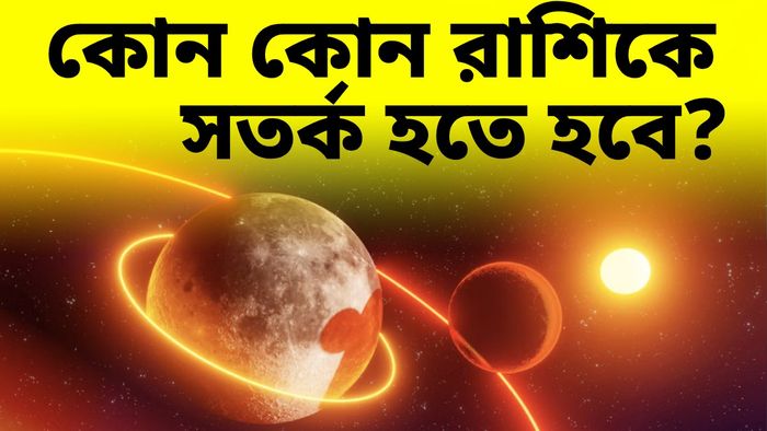 দীপাবলির আগেই গোচর করবে বৃহস্পতি
