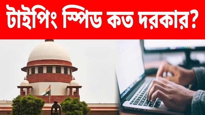সুপ্রিম কোর্টে ৬৭ হাজার বেতনের চাকরিতে ভ্যাকেন্সি