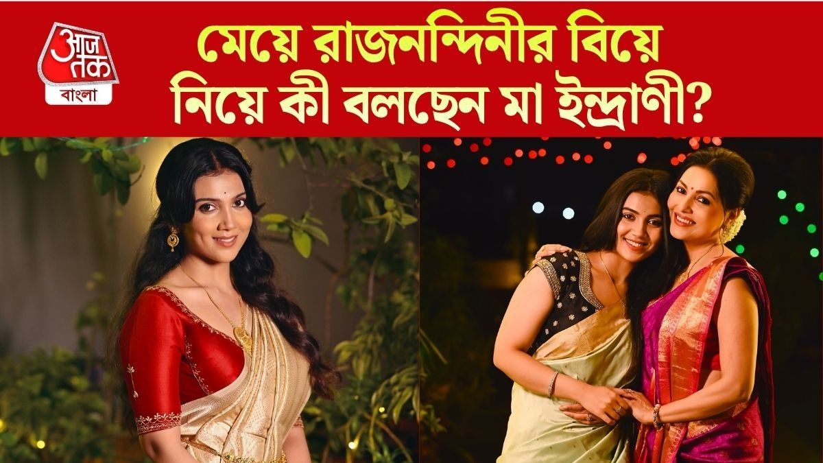 রাজনন্দিনী পাল ও মা ইন্দ্রাণী দত্ত