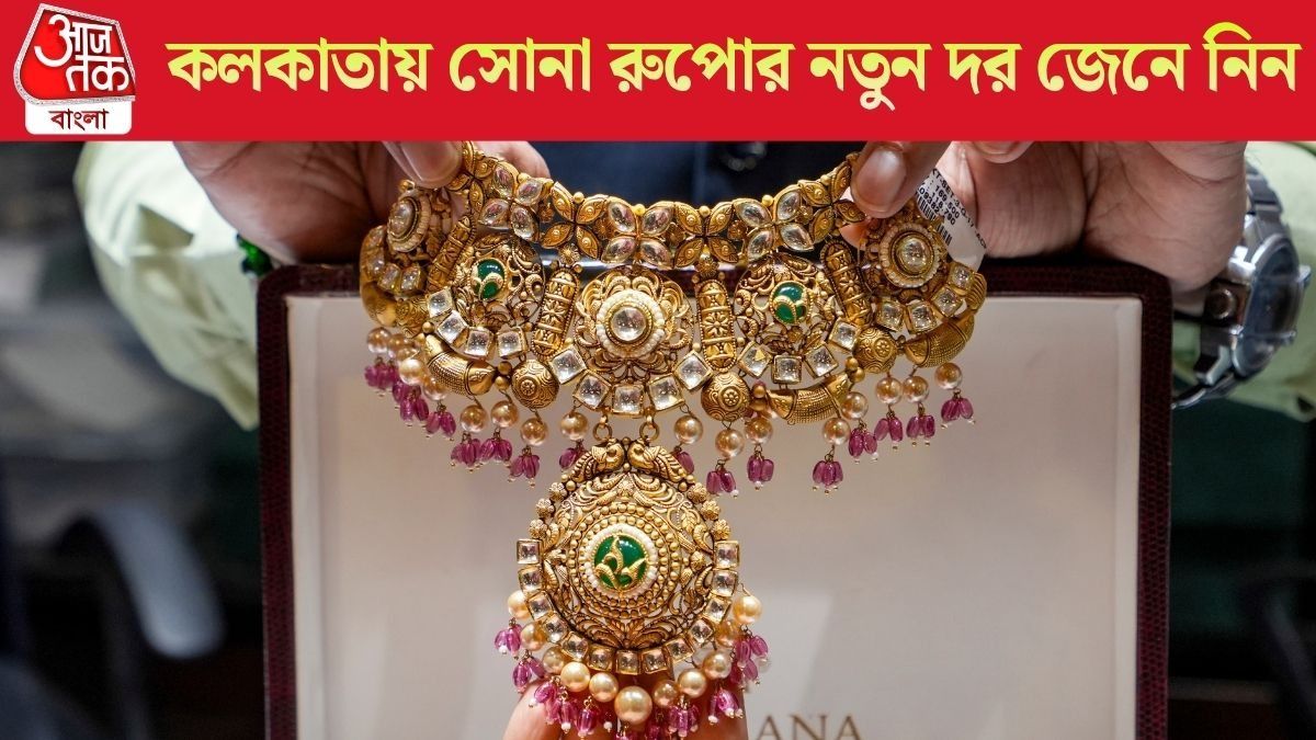  গত ১০ মাসে আজ সবচেয়ে সস্তা রুপো, কমেছে সোনাও, লেটেস্ট রেট কত চলছে?