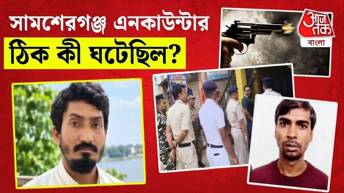 সামশেরগঞ্জে এনকাউন্টার, পালানোর চেষ্টা সামাউলের?
