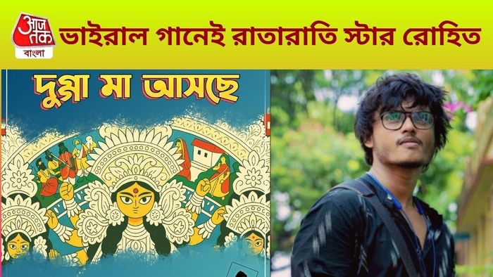 হই হই করব বলে ভাইরাল গানে স্টার রোহিত