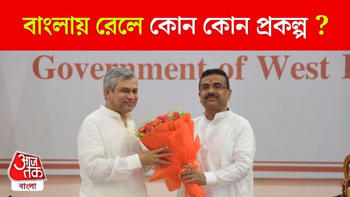 রেল নিয়ে এখনও পর্যন্ত যা-যা আপডেট।