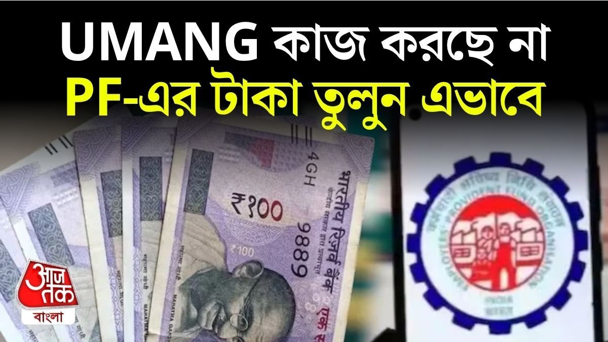 UMANG App