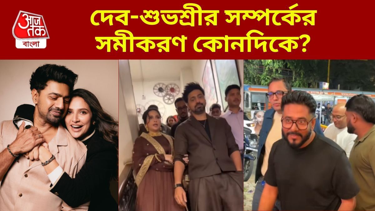 দেব-শুভশ্রী ও রাজ চক্রবর্তী