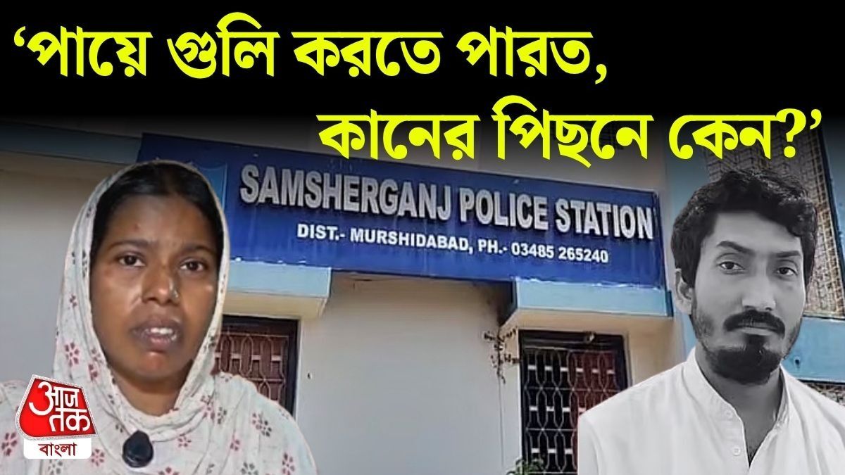 সামশেরগঞ্জ এনকাউন্টারে মৃত সামাউল (ডান দিকে) ও তার স্ত্রী (বাঁ দিকে)