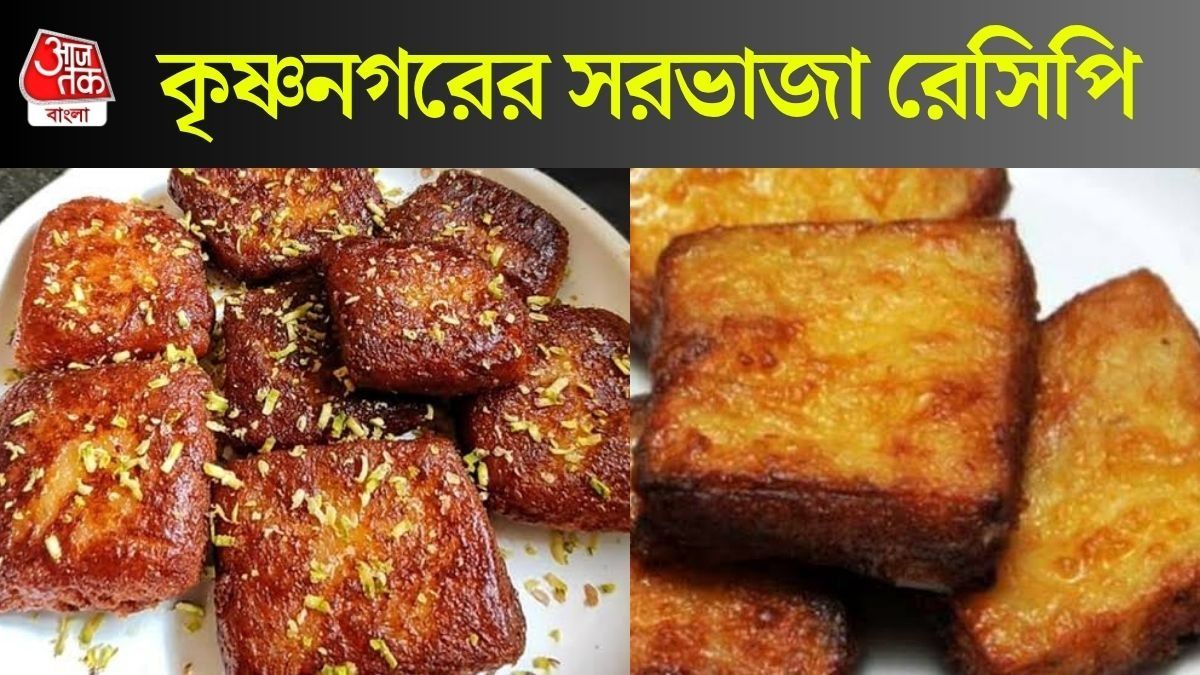 সরভাজা রেসিপি