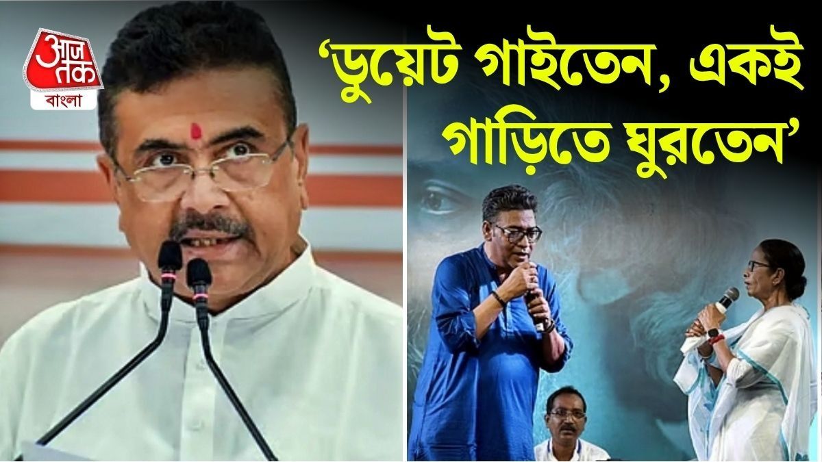 'ইন্দ্রনীল তো একা টাকা খাননি, মমতারও ভাগ থাকতে পারে,' বিস্ফোরক শুভেন্দু