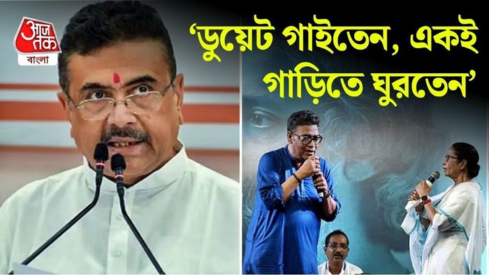 শুভেন্দু অধিকারী, ইন্দ্রনীল সেন ও মমতা বন্দ্যোপাধ্যায়