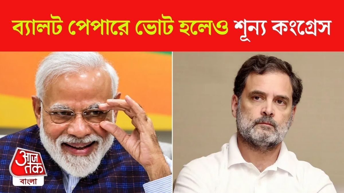 কংগ্রেসকে কটাক্ষ মোদীর