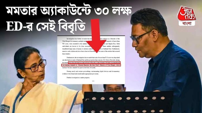 ইন্দ্রনীল সেন, মমতা বন্দ্যোপাধ্যায়