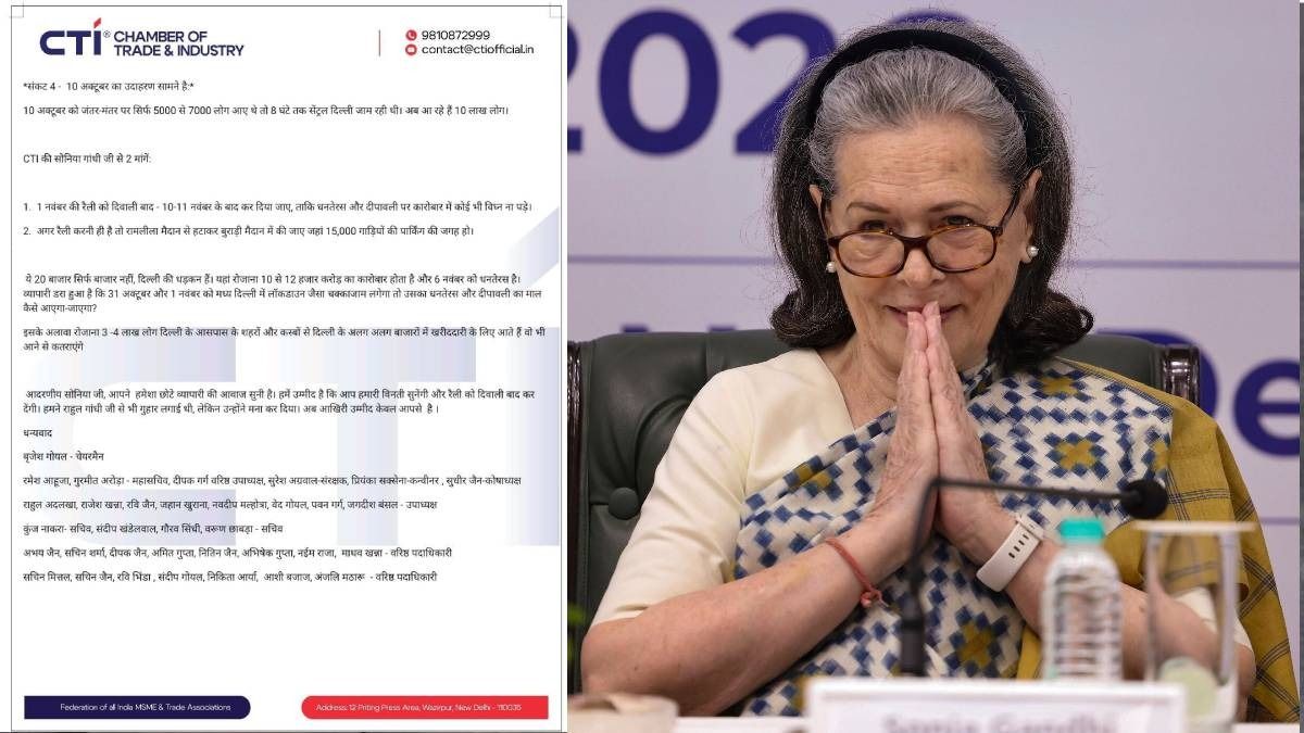কংগ্রেস প্রতিবাদে নামলে ১২ হাজার কোটির ক্ষতি হবে, সনিয়ার কাছে আর্জি ব্যবসায়ীদের