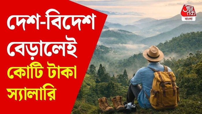 কর্মী খুঁজছে ধনকুবের ব্যবসায়ী রিচার্ড ব্র্যানসনের সংস্থা Virgin Group।