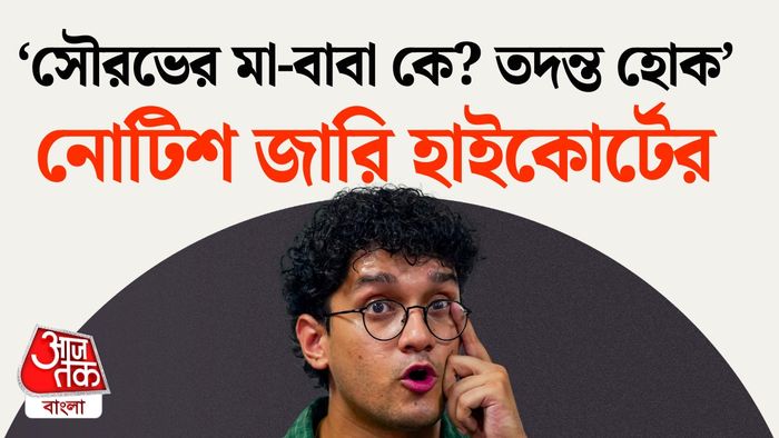 সৌরভ দাসের বিরুদ্ধে আর্জি মাদ্রাজ হাইঈকোর্টে।