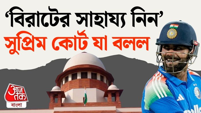 বিরাট প্রসঙ্গ উঠল সুপ্রিম কোর্টে।