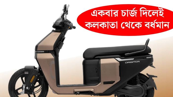 টিভিএস অরবিটার স্কুটার