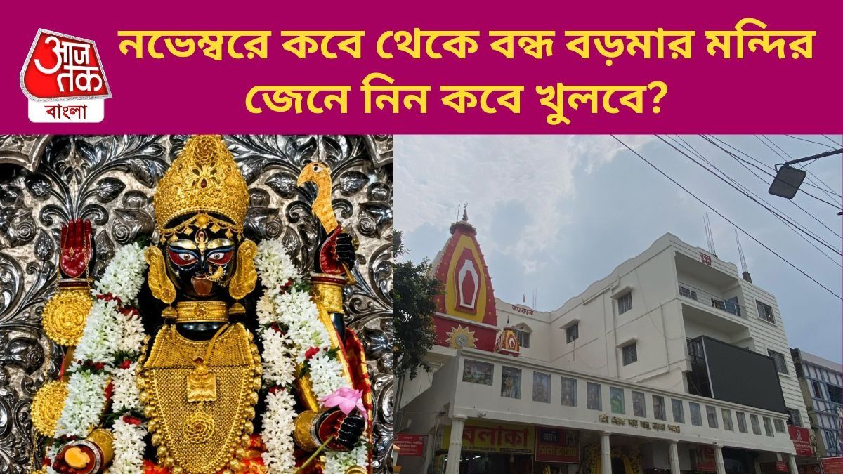 নৈহাটির বড়মার মন্দির
