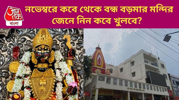 নৈহাটির বড়মার মন্দির