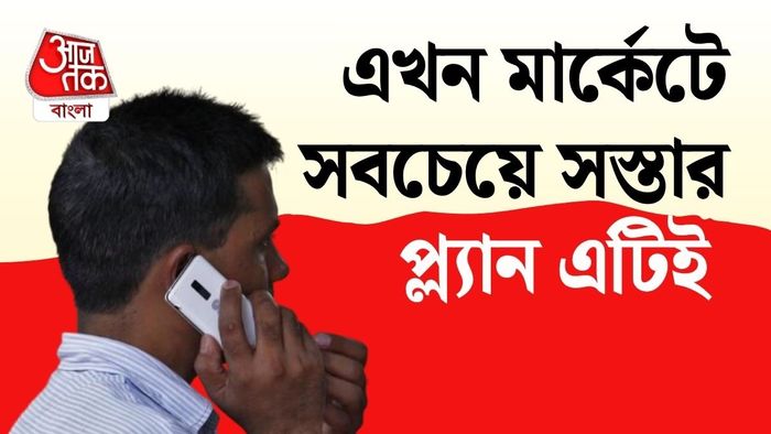 প্ল্যানে একেবারে ৩৬৫ দিনের মেয়াদ পাওয়া যাচ্ছে।
