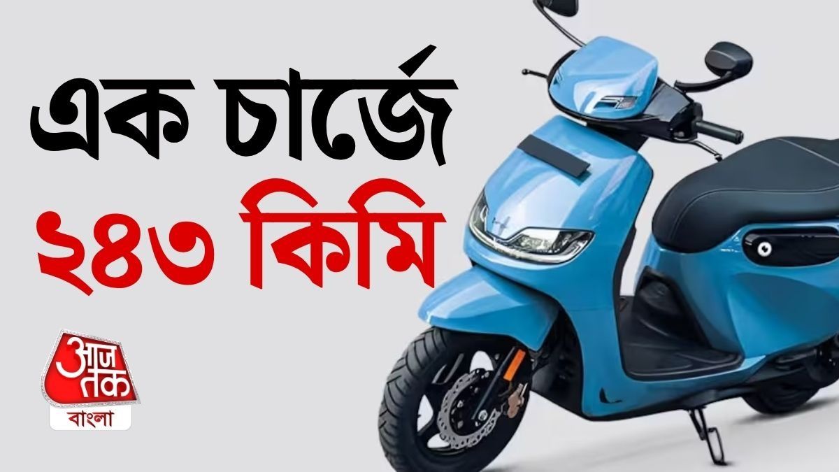 এক চার্জে মন্দারমণি! সস্তায় ধামাকা ইলেকট্রিক স্কুটার, দাম কত?