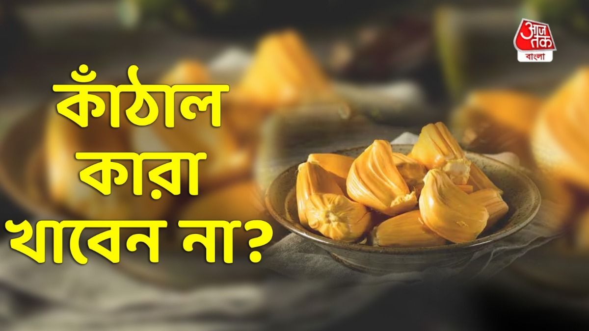 Jackfruit Health Benefits