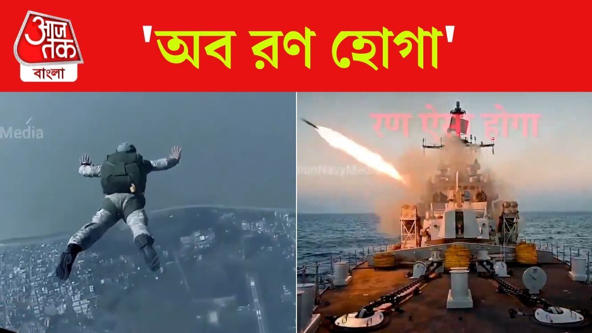 Indian Navy Video