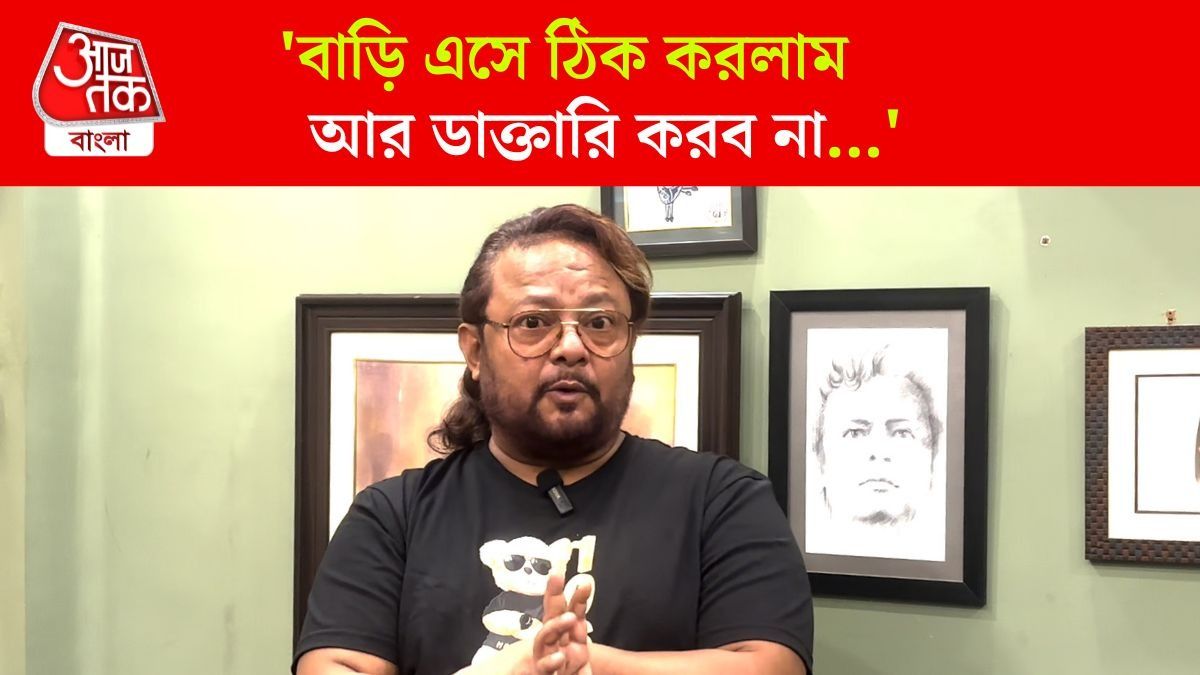 Siddhartha Sankar Ray