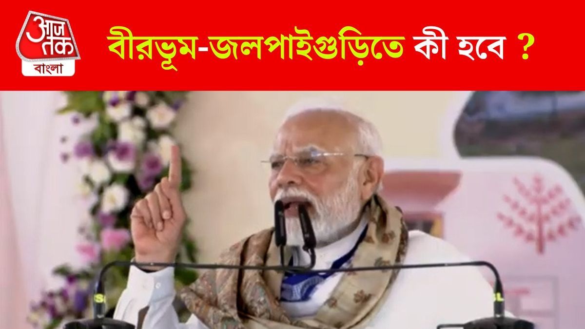 PM Narendra Modi Speech