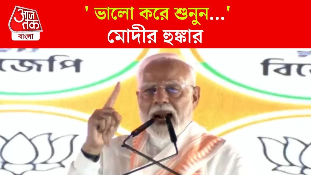 PM Modi