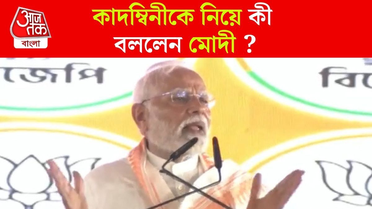 PM Modi at Durgapur