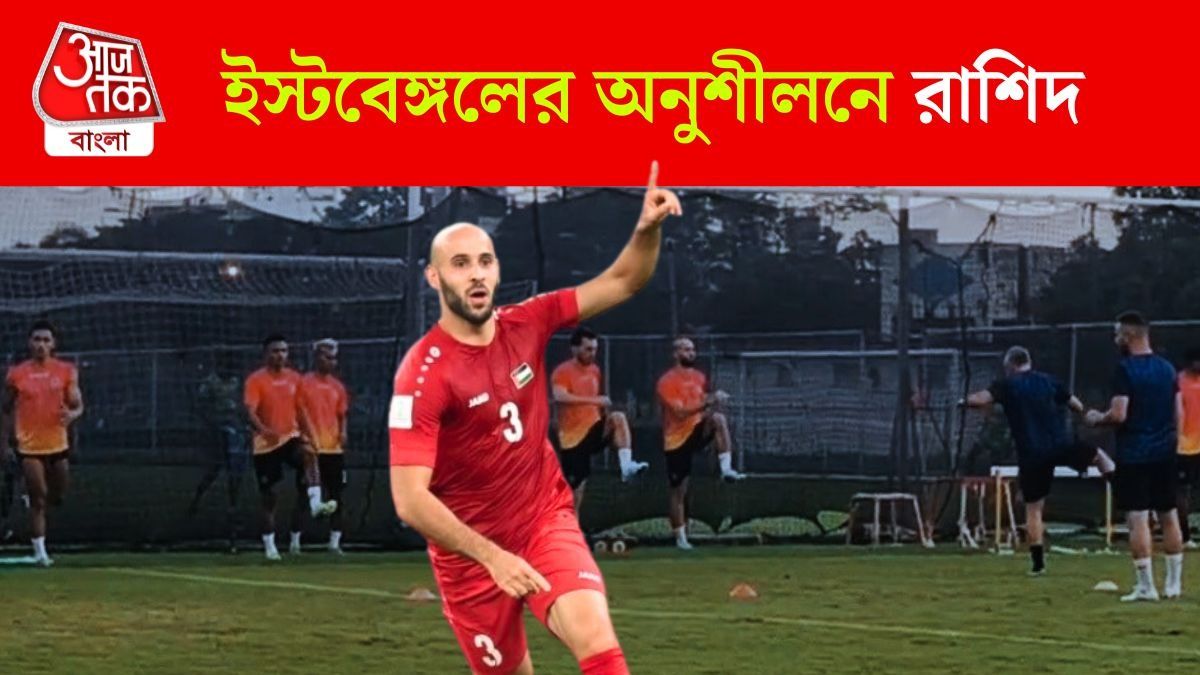 Mohammed Rashid