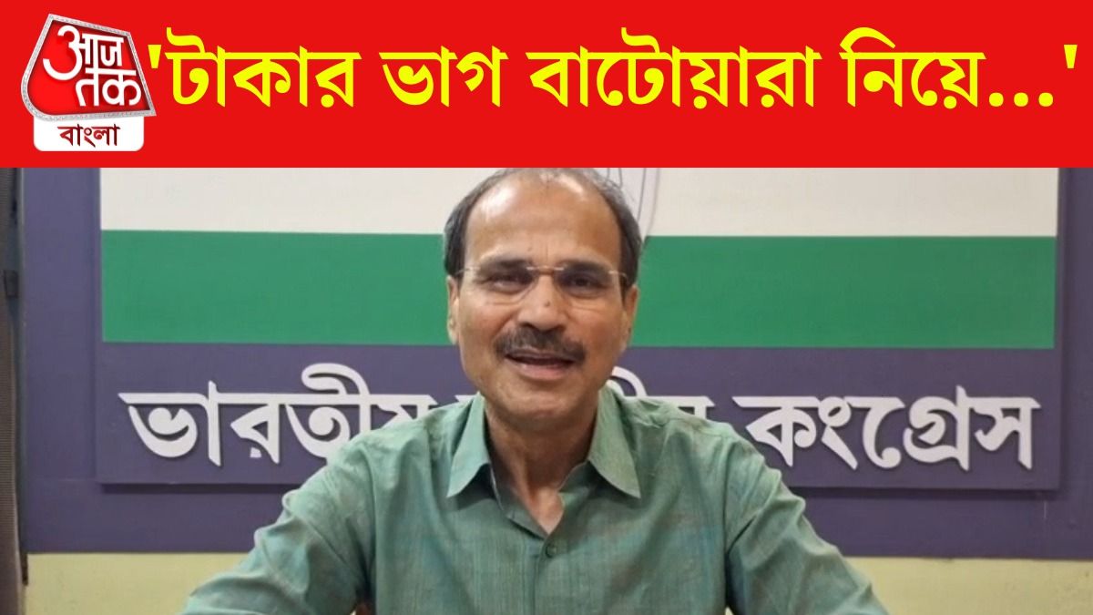 Adhir Ranjan Chowdhury