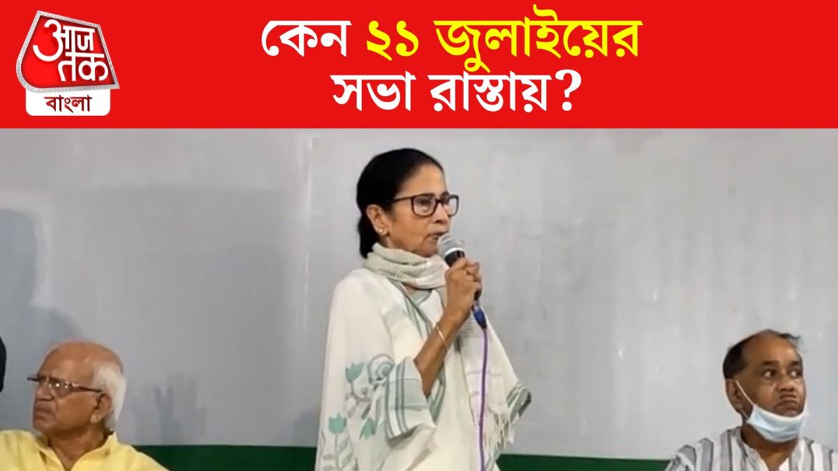 Mamata Banerjee