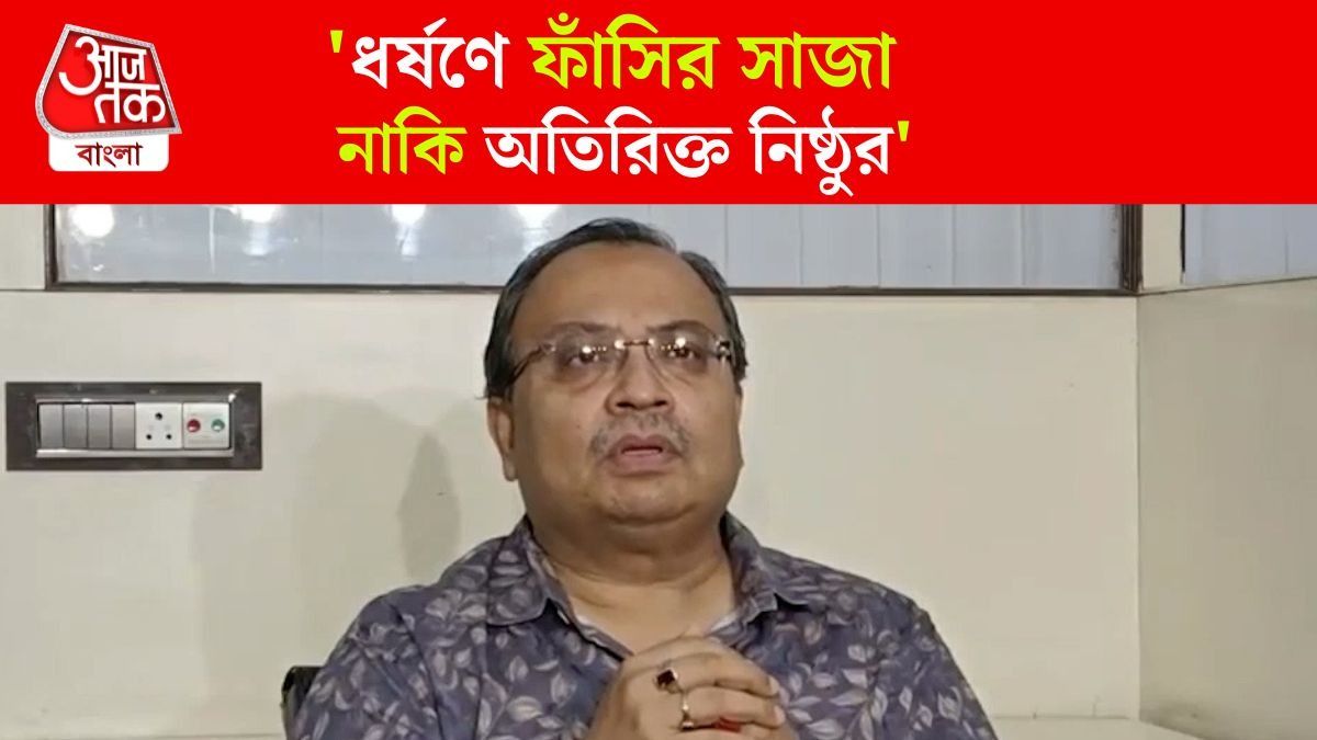 Kunal Ghosh