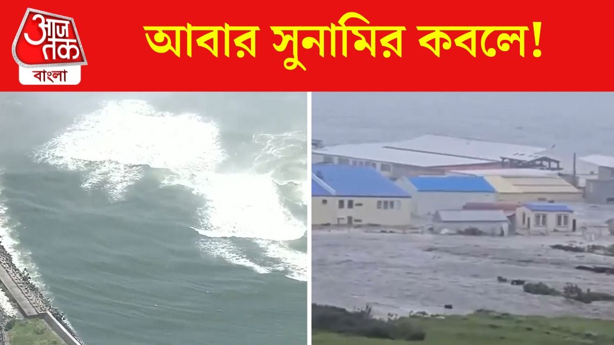 TSunami