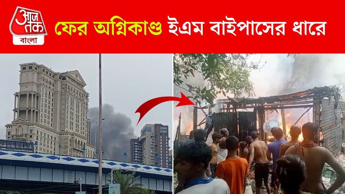 Pragati Maidan Area Fire