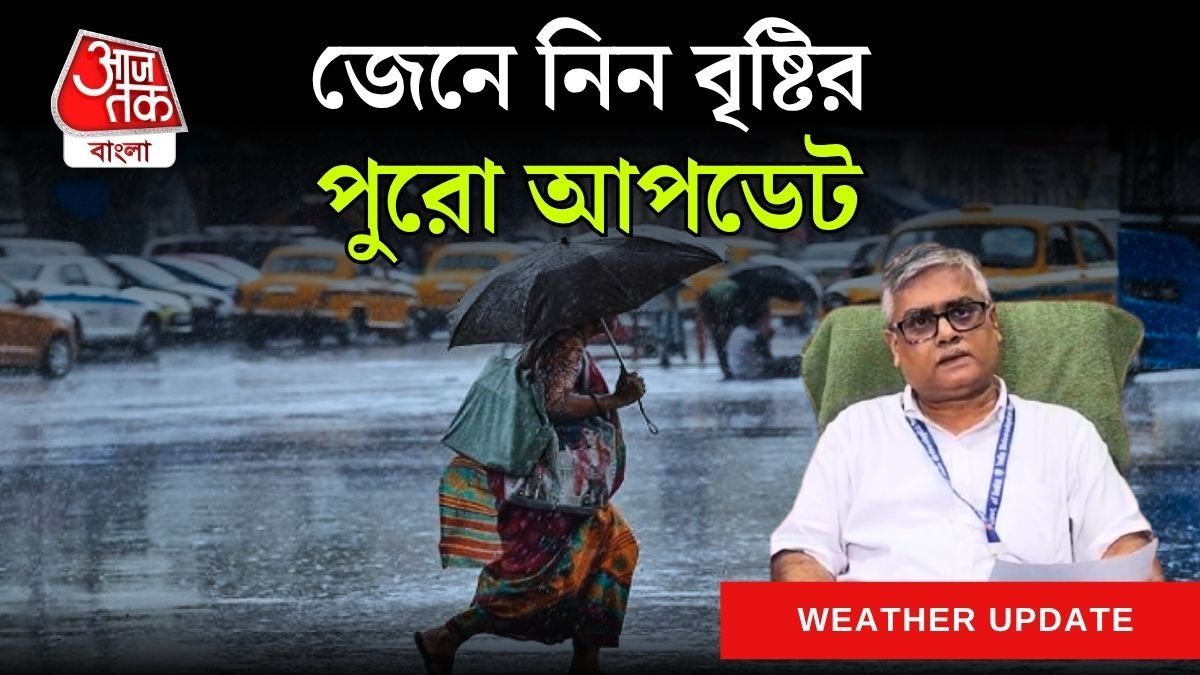 Bengal Rain Forecast