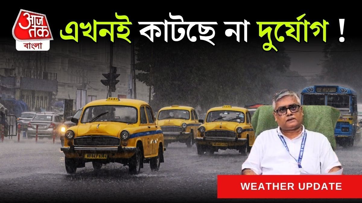 Bengal Rain Forecast