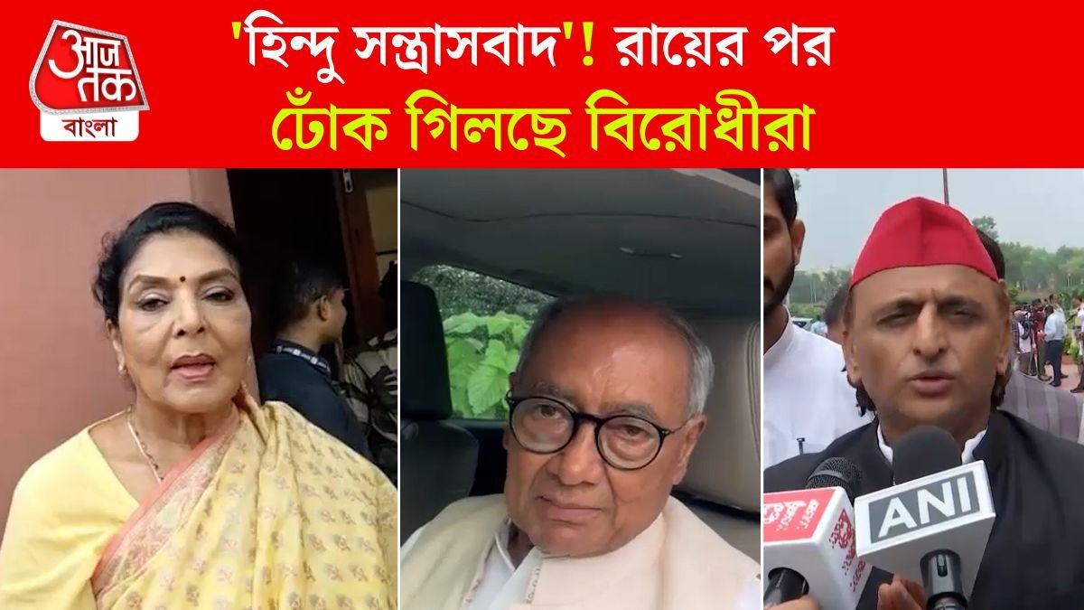 Malegaon Blast Verdict-র পর আবারও চর্চায় 'হিন্দু সন্ত্রাসবাদ' কী বললেন Akhilesh Yadav, Digvijay Singh 