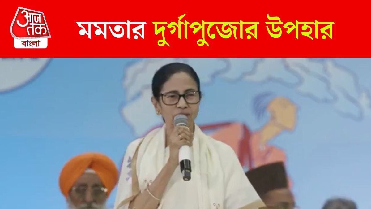 Mamata Banerjee On Durga Puja Committee Donation