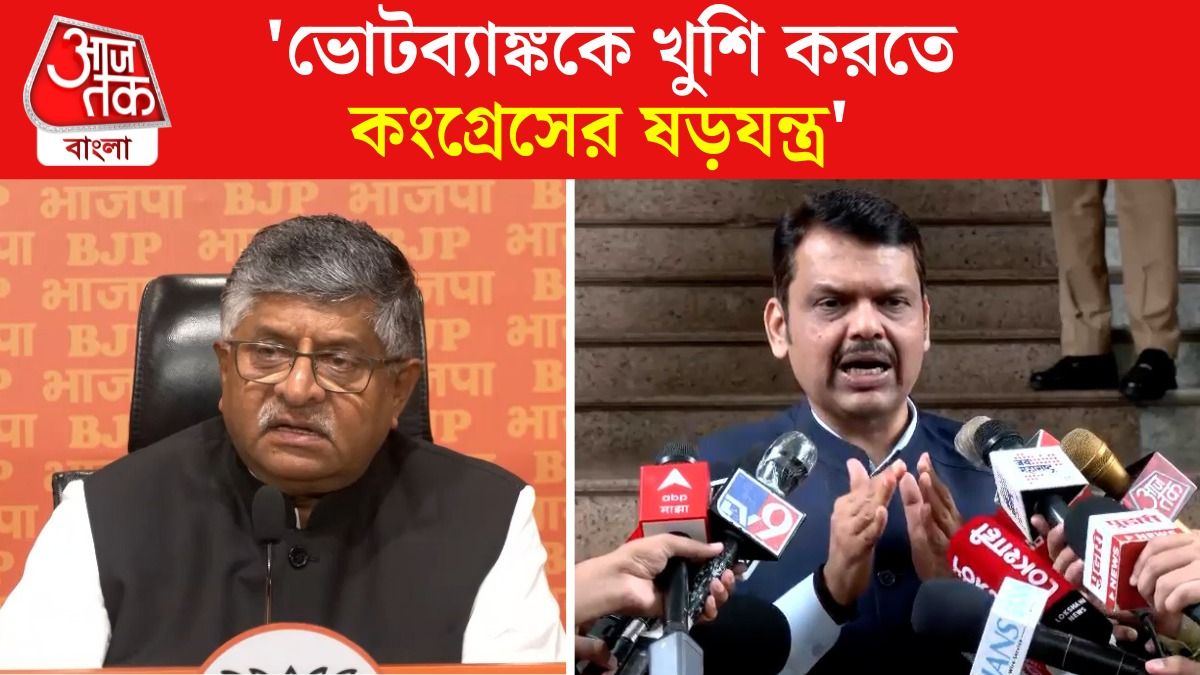 'হিন্দু সন্ত্রাসে'র ষড়যন্ত্র করেছিল Congress, Malegaon Blast Verdict রায়ের পর BJP