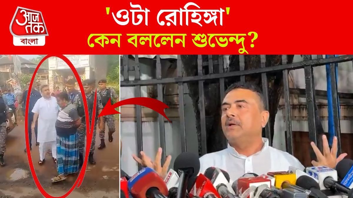 Suvendu Adhikari on TMC Leader Sk Maidul
