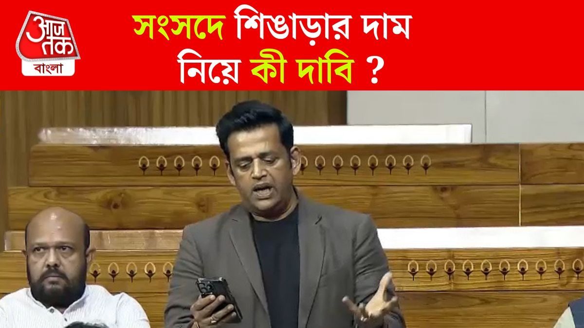 ধাবা থেকে ফাইভস্টারে শিঙাড়ার দাম এক হোক, সংসদে দাবি Ravi Kishan-র