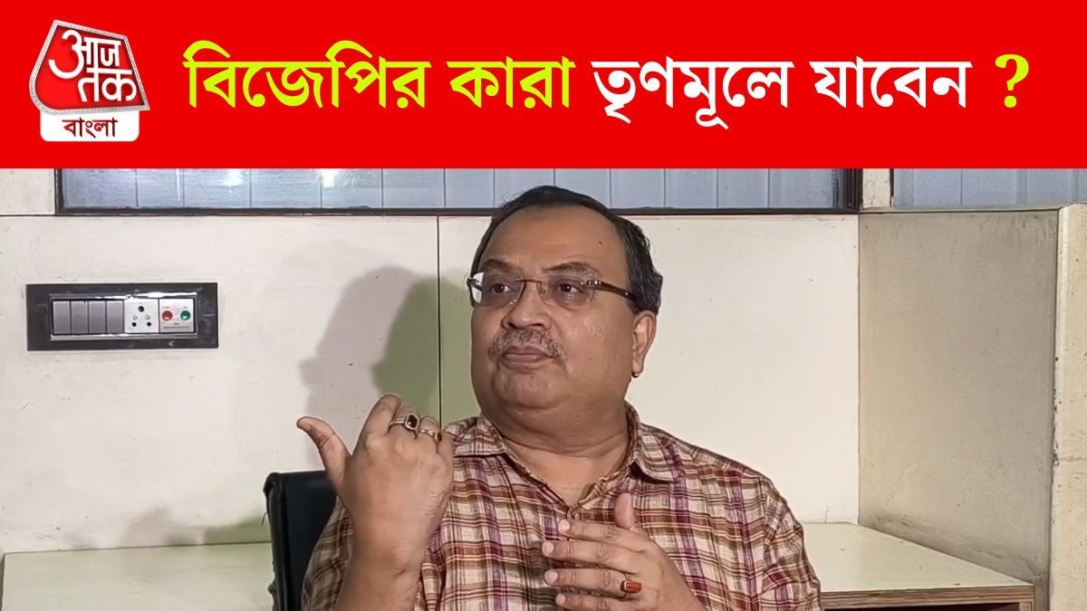 Kunal Ghosh On BJP