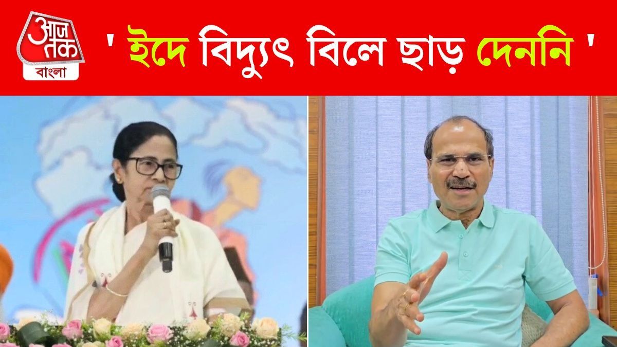 Adhir Chowdhury Targets Mamata Banerjee